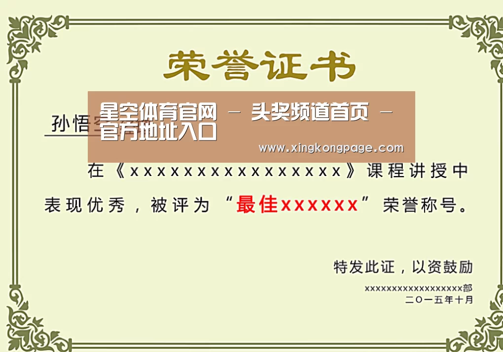 荣誉证书一(图1)