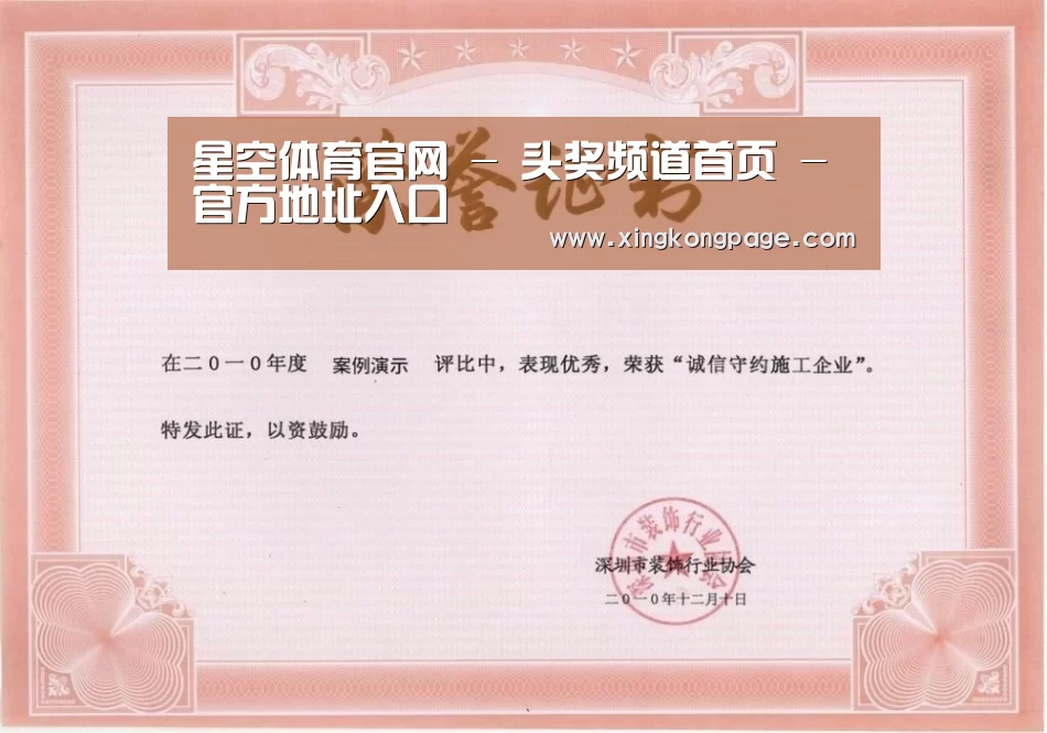荣誉证书二
