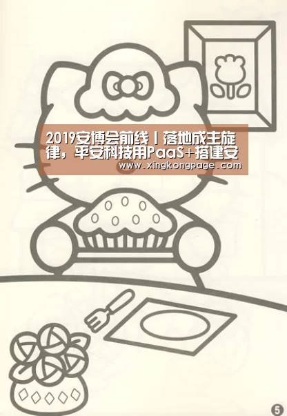 2019安博会前线丨落地成主旋律,平安科技用PaaS+搭建安防先行桥头堡“星空体育”(图3) 星空体验