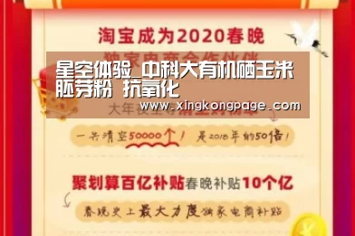 星空APP
