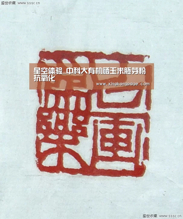 星空推荐