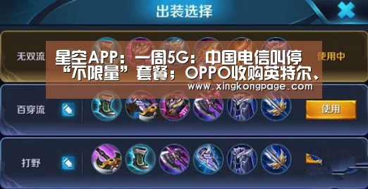 星空推荐