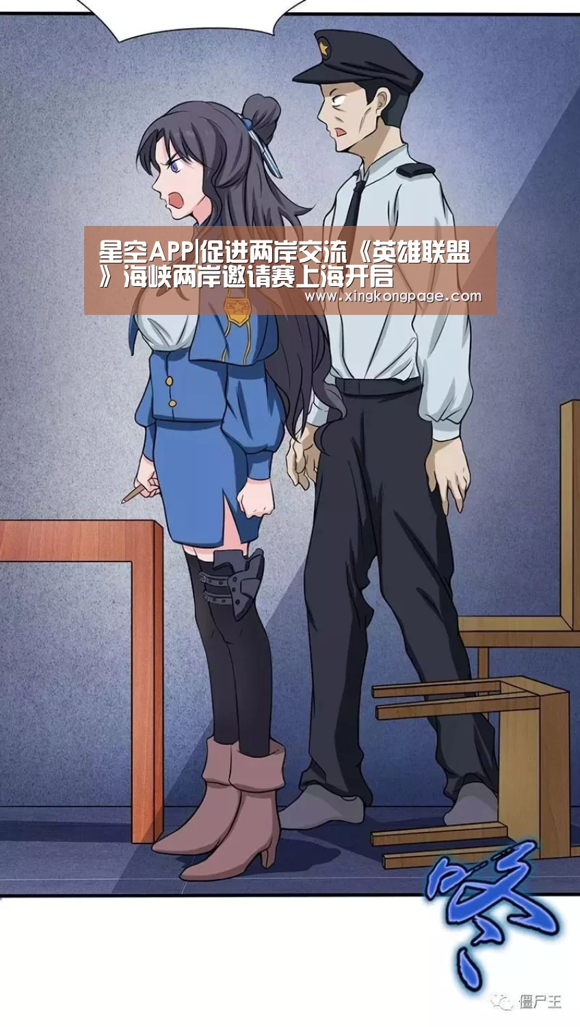 星空APP|促进两岸交流《英雄联盟》海峡两岸邀请赛上海开启(图2) 星空体验