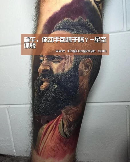 端午,你动手包粽子吗?-星空体验(图1) 星空APP