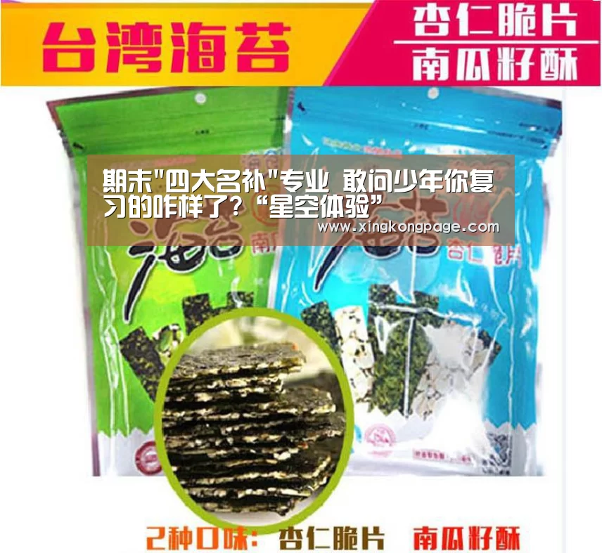 星空推荐