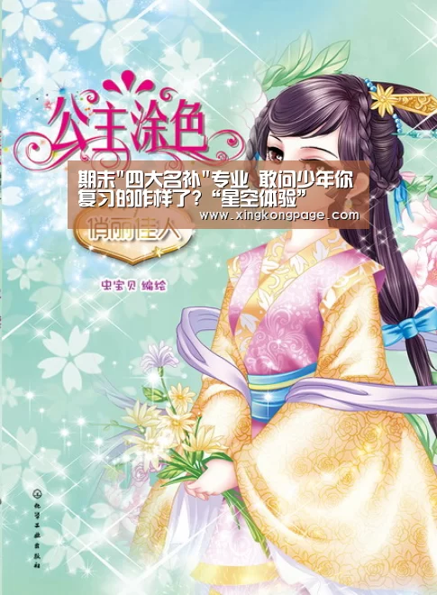 星空体育